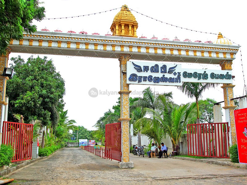 EVP Rajeswari Marriage Palace 1