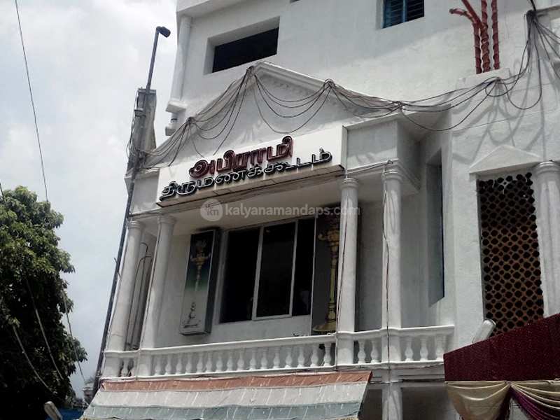 Abirami Thirumana Mandapam